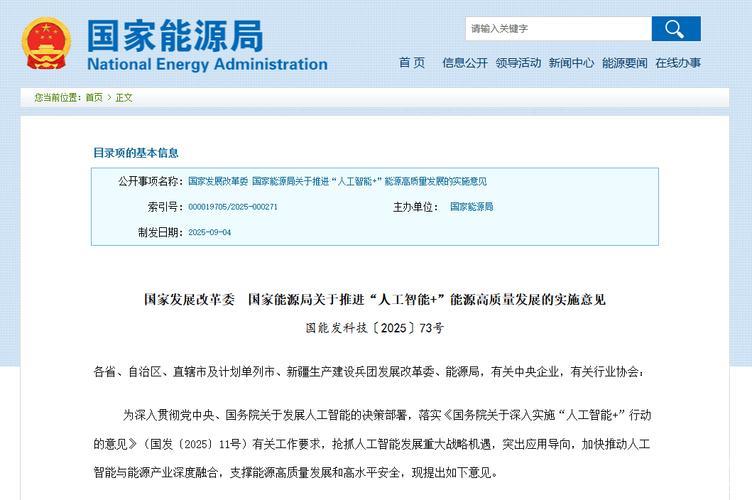 国家发展改革委将出台政策促内需 推进“人工智能+”实施方案