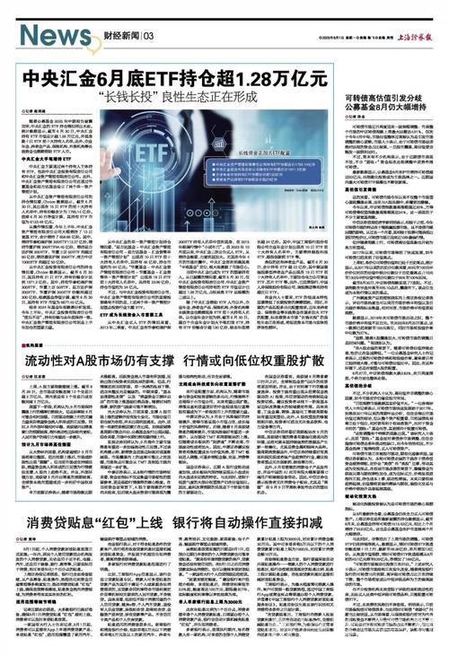 消费贷贴息“红包”上线 银行将自动操作直接扣减 消费贷贴息“红包”上线 银行将自动操作直接扣减