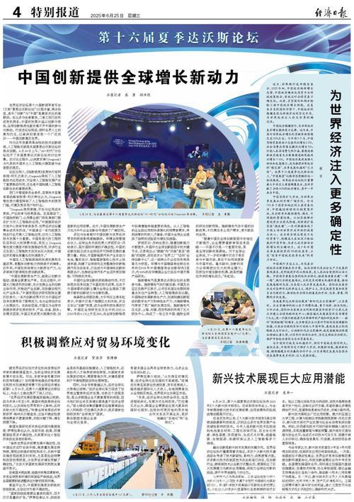 全球创新三连冠!中国动力持续澎湃 全球创新三连冠!中国动力持续澎湃