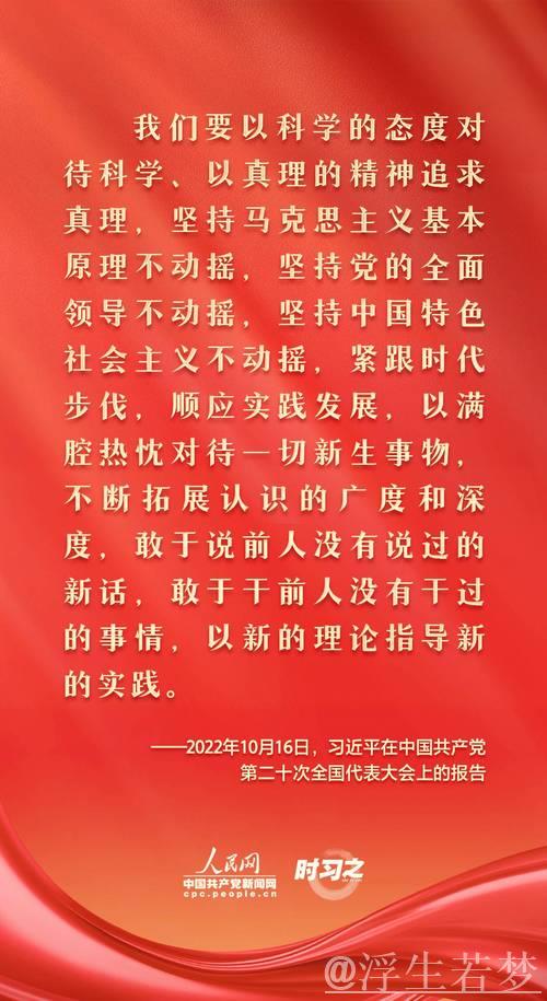 习近平:以解放思想和改革创新推动云南在中国式现代化中实现新突破 习近平:以解放思想和改革创新推动云南在中国式现代化中实现新突破