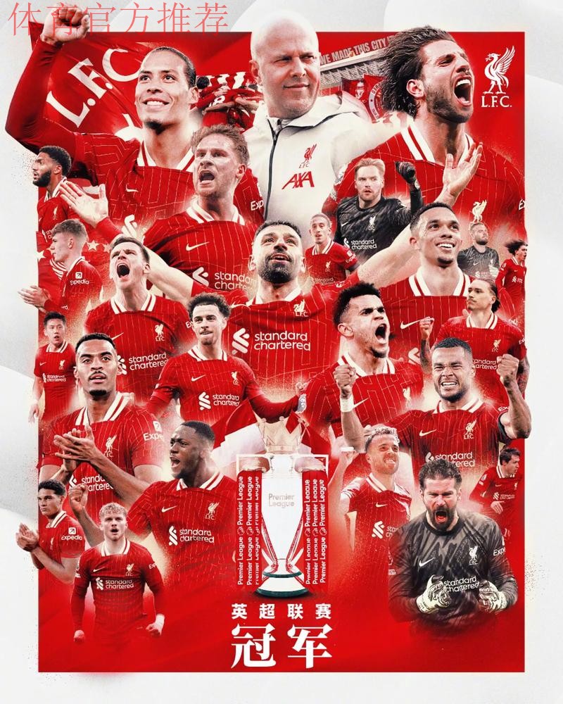 新赛季 新征程——五超联赛 从新起点全新出发 新赛季 新征程——五超联赛 从新起点全新出发